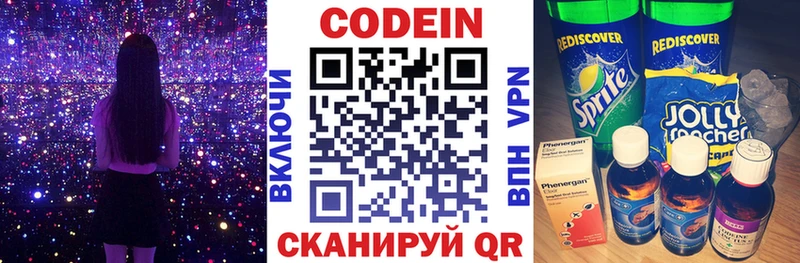 Кодеиновый сироп Lean напиток Lean (лин)  мега рабочий сайт  Снежногорск 