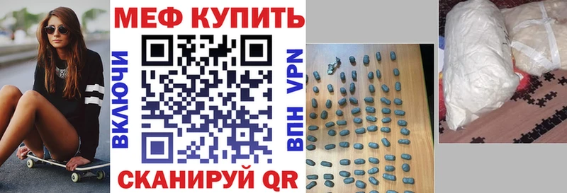 что такое наркотик  Снежногорск  МЕФ мяу мяу 